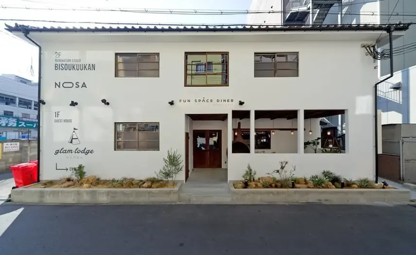 Fun Space Dinerが入る白い建物の外観